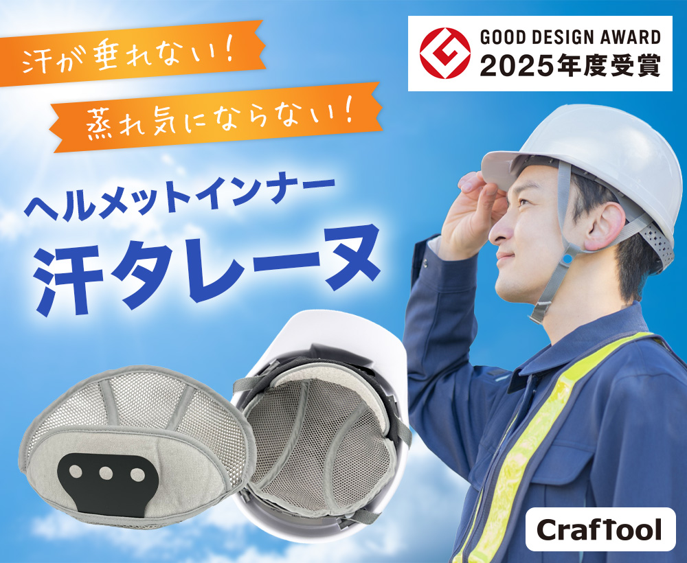 ヘルメットインナー 汗タレーヌ